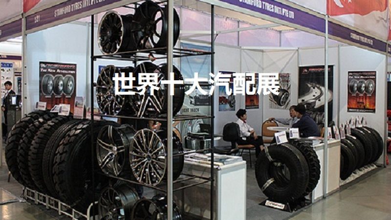 汽车配件批发安装，价格构成揭秘